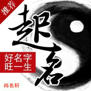 大石桥宝宝起名