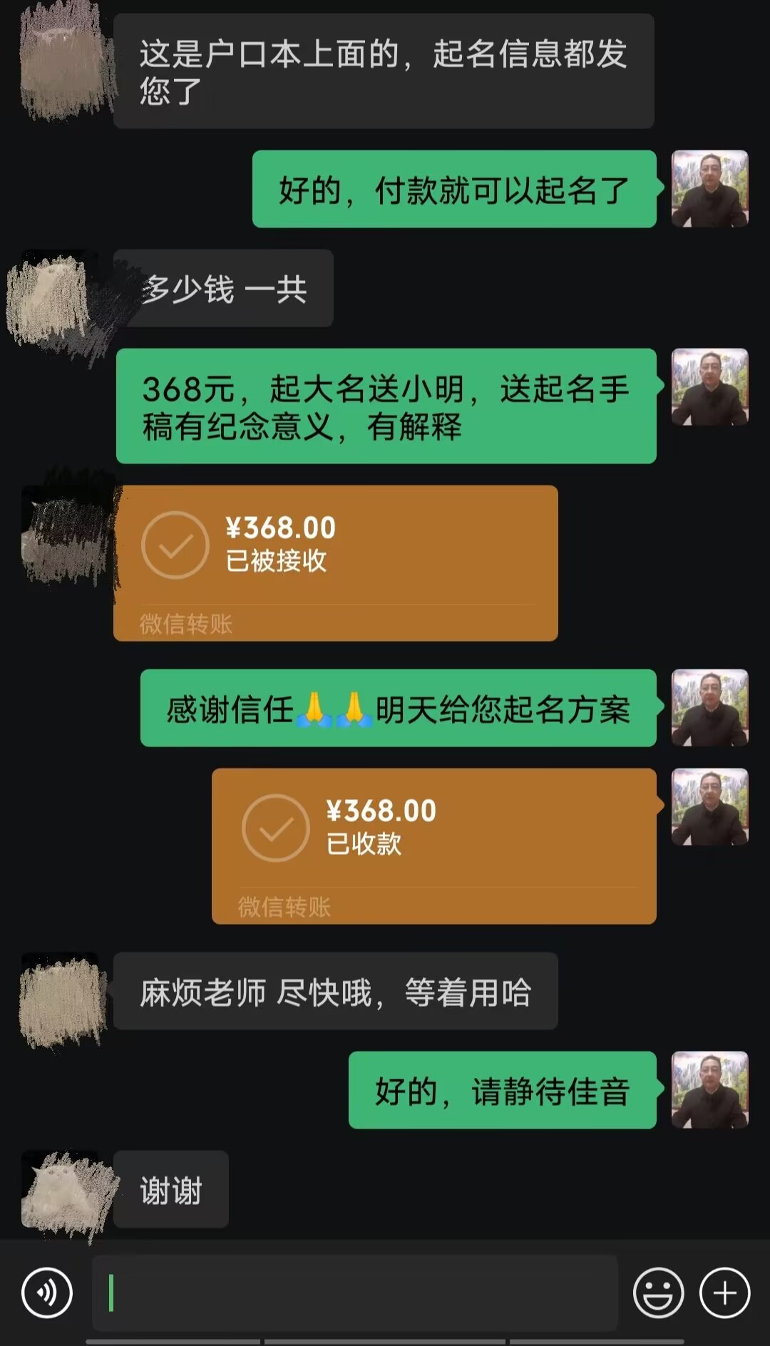 大石桥起名案例，感谢支持